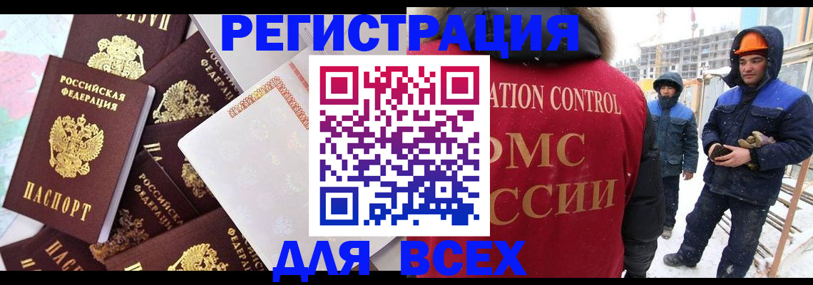 временная регистрация собственник в Нефтеюганске